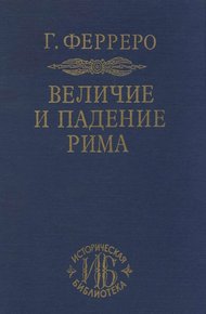 Обложка книги Юлий Цезарь