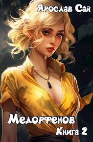 Обложка книги Академия