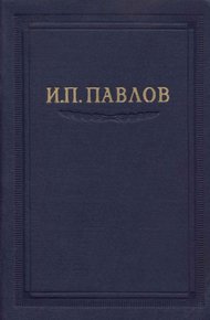Том 2. Часть 2