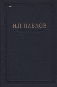 Том 3. Часть 2