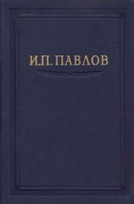 Том 4