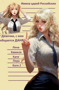 Газлайтер. Том 01