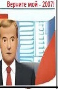 Обложка книги Верните мой 2007!