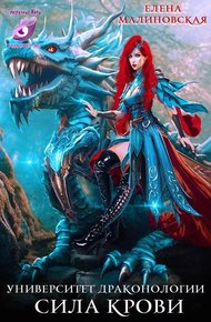 Сила крови