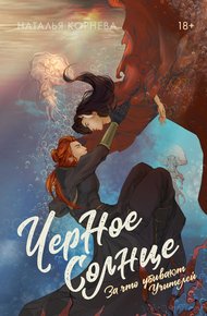 Обложка книги За что убивают Учителей
