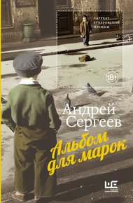 Обложка книги Альбом для марок