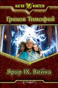 Война