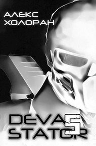 Devastator [5]