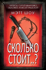 Сколько стоит..?