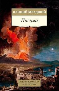 Обложка книги Письма