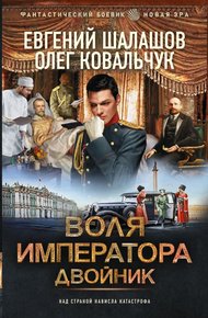 Двойник