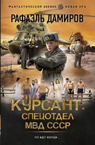 Спецотдел МВД СССР