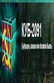 Утопiя