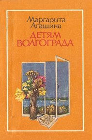Обложка книги Огонёшка