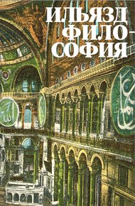 Обложка книги Философия