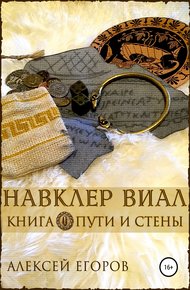 Пути и стены
