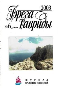 Обложка книги По следам Бабы-Яги