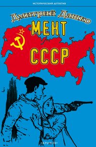 СССР