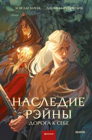 Обложка книги Дорога к себе
