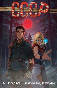 Обложка книги Смерть Созданиям Сумрака: Расцвет