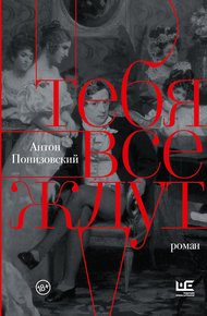 Обложка книги Тебя все ждут