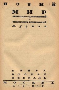 Измена