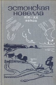 Обложка книги Рассказы