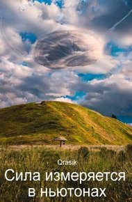 Обложка книги Сила масштабирования