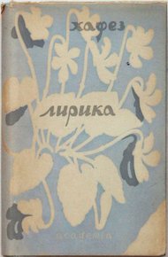 Обложка книги Лирика