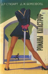 Обложка книги Земля пребывает вовеки