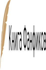 Другой