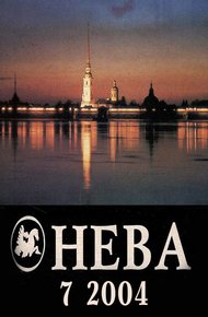 Чехов. Посещение Бога