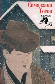 Семья
