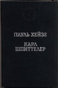 Обложка книги Избранные произведения