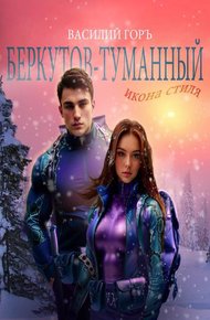 Икона Стиля