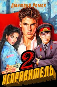 Операция «Ананас»