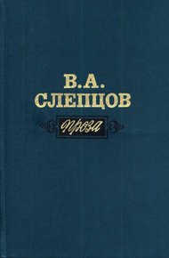 Обложка книги Проза