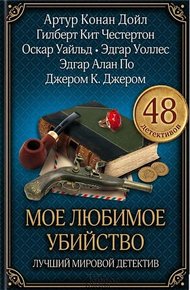 Случай с мексиканским ясновидцем