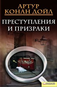 Призраки новых домов