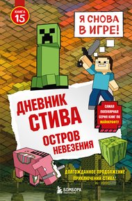 Обложка книги Остров невезения