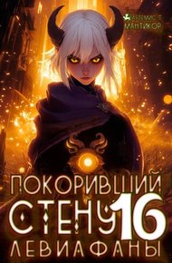 Левиафаны