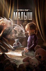 Обложка книги Малыш
