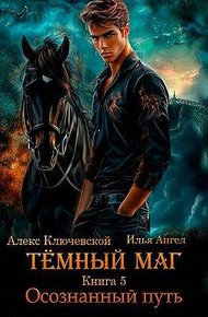 Осознанный путь