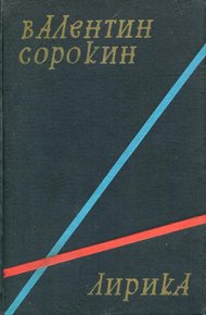 Обложка книги Лирика