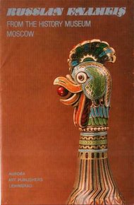 Обложка книги Русская художественная эмаль