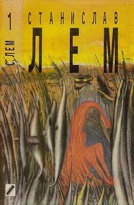 Обложка книги Эдем