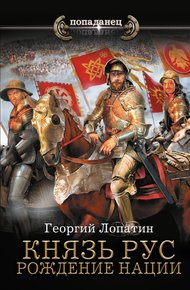 Обложка книги Рождение нации
