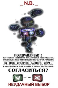 Обложка книги Неудачный выбор