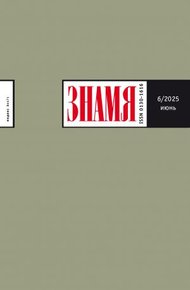 Обложка книги Убийство Настасьи Филипповны в «Идиоте» Ф.М. Достоевского (Опыт реконструкции в десяти версиях) и ещё одной