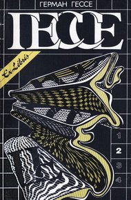 Обложка книги Том 2. Кнульп. Курортник. Степной волк